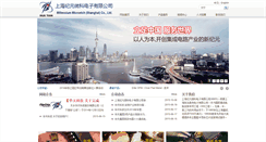 Desktop Screenshot of m-microtech.cn